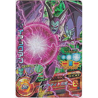 サイアックマン[SR／GDM4弾／HGD4-56] | 