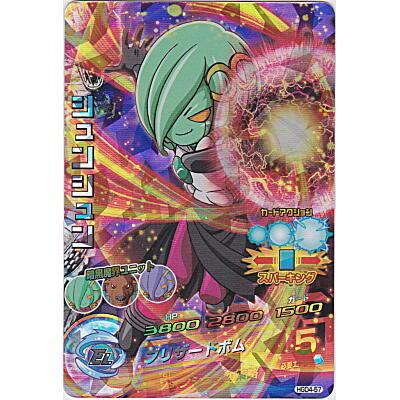 シュンシュン[SR／GDM4弾／HGD4-57] | 