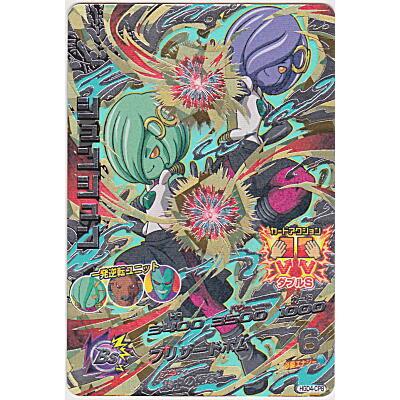 シュンシュン[CP／GDM4弾／HGD4-CP8] | 