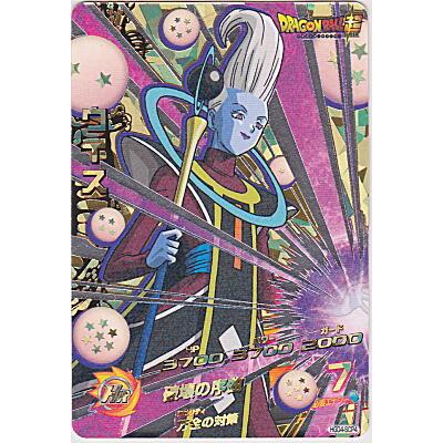 ウイス[SCP／GDM4弾／HGD4-SCP4] | 