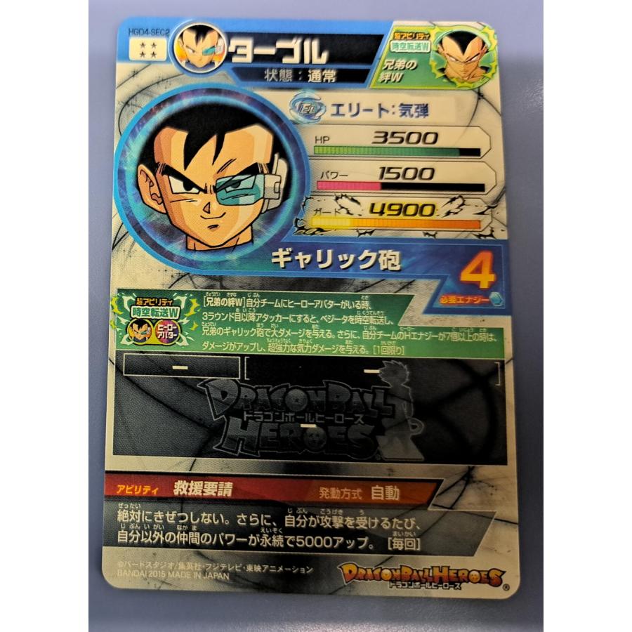 ターブル[SEC／GDM4弾／HGD4-SEC2] |  | 02