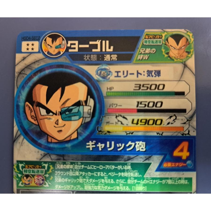 ターブル[SEC／GDM4弾／HGD4-SEC2] |  | 03