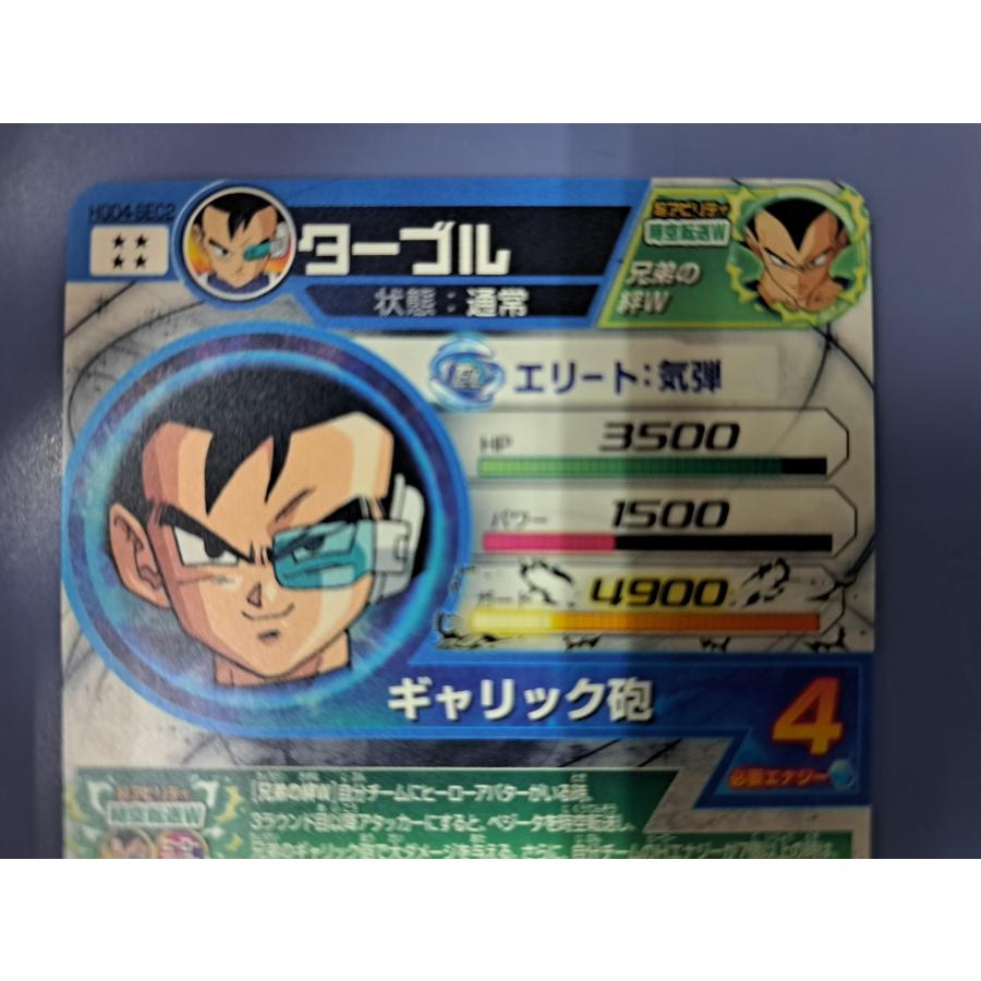 ターブル[SEC／GDM4弾／HGD4-SEC2] |  | 05