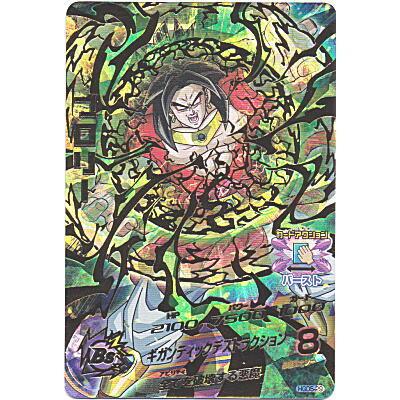 ブロリー[UR／GDM5弾／HGD5-29] | 