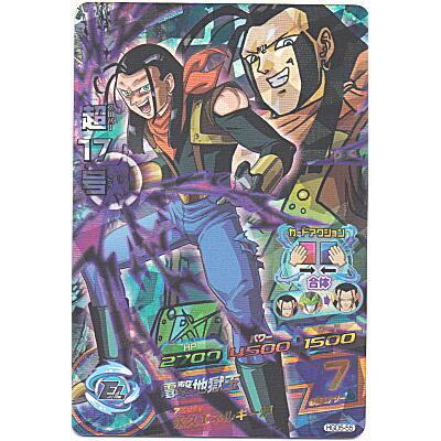 超17号[SR／GDM5弾／HGD5-55] | 