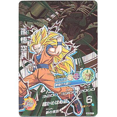 孫悟空[CP／GDM5弾／HGD5-CP1] | 