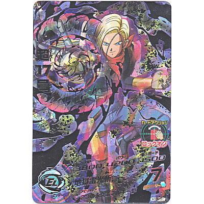 超17号[SEC／GDM5弾／HGD5-SEC] | 