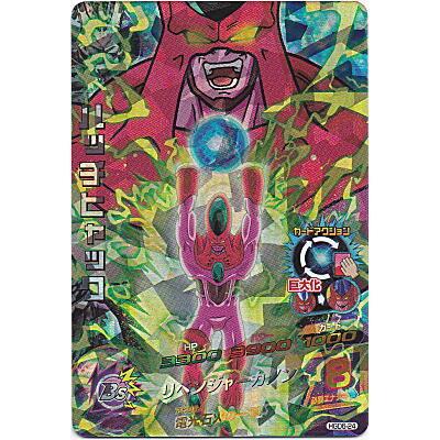 ハッチヒャック[SR／GDM6弾／HGD6-24] | 