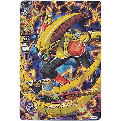 ムッチー[SR／GDM6弾／HGD6-44]※枠にキズ小 | 