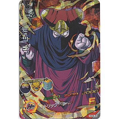 モッチー[SR／GDM6弾／HGD6-45] | 