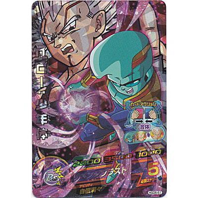 ベビー：少年体[SR／GDM6弾／HGD6-51] | 