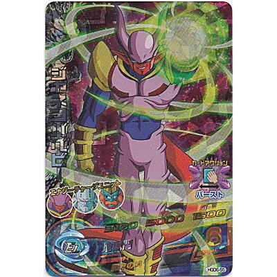 ジャネンバベビー[SR／GDM6弾／HGD6-55]※枠にキズ小 | 