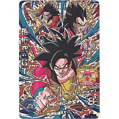 孫悟空：GT[CP／GDM6弾／HGD6-CP1] | 