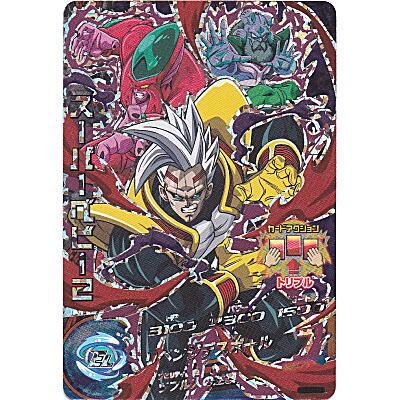 スーパーベビー2[CP／GDM6弾／HGD6-CP4] | 