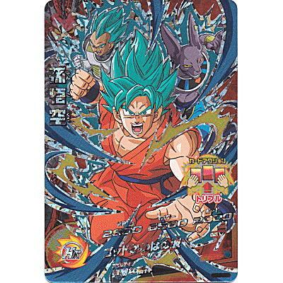 孫悟空[CP／GDM6弾／HGD6-CP7] | 