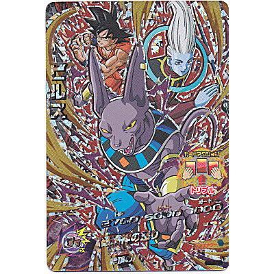 ビルス[CP／GDM6弾／HGD6-CP8] | 