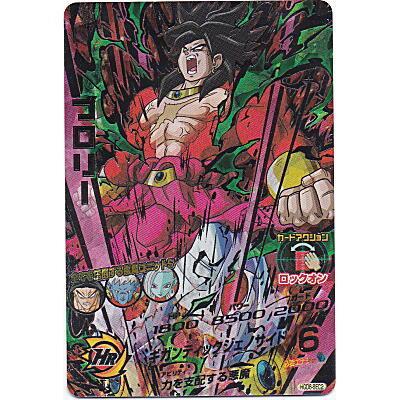 ブロリー[SEC／GDM6弾／HGD6-SEC2] | 