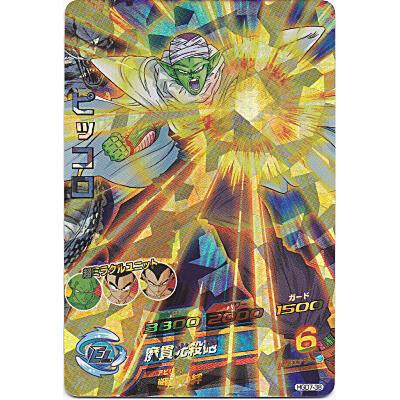 ピッコロ[SR／GDM7弾／HGD7-38] | 