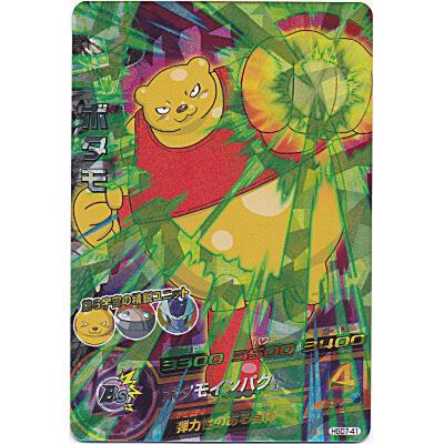 ボタモ[SR／GDM7弾／HGD7-41] | 