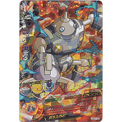 マゲッタ[SR／GDM7弾／HGD7-42] | 