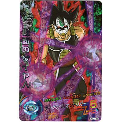 仮面のサイヤ人[SR／GDM7弾／HGD7-58] | 