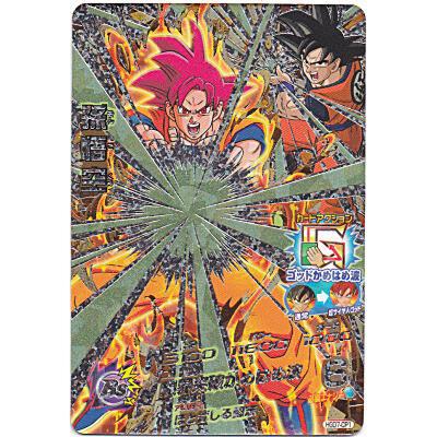 孫悟空[CP／GDM7弾／HGD7-CP1] | 