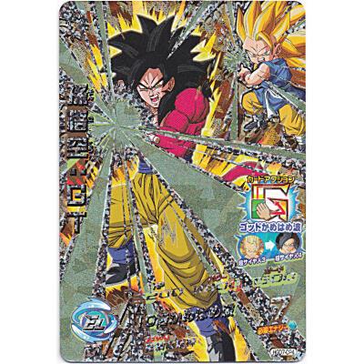 孫悟空：GT[CP／GDM7弾／HGD7-CP4] | 