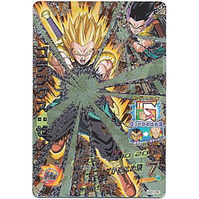 ゴテンクス：ゼノ[CP／GDM7弾／HGD7-CP6] | 