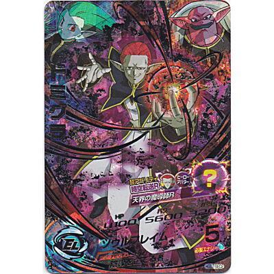 ドミグラ[SEC／GDM7弾／HGD7-SEC2] | 