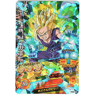 孫悟飯：少年期[SR／GDM9弾／HGD9-16] | 