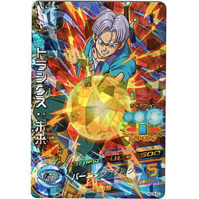 トランクス：未来[SR／GDM9弾／HGD9-20] | 