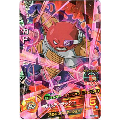 カド[SR／GDM9弾／HGD9-34] | 