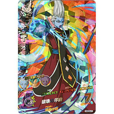 ウイス[SR／GDM9弾／HGD9-41]※枠に微キズ | 