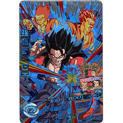 孫悟飯：GT[CP／GDM9弾／HGD9-CP2] | 