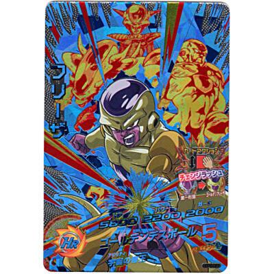 フリーザ[CP／GDM9弾／HGD9-CP7] | 