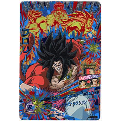 ブロリー[CP／GDM9弾／HGD9-CP8]※裏枠に微キズ | 