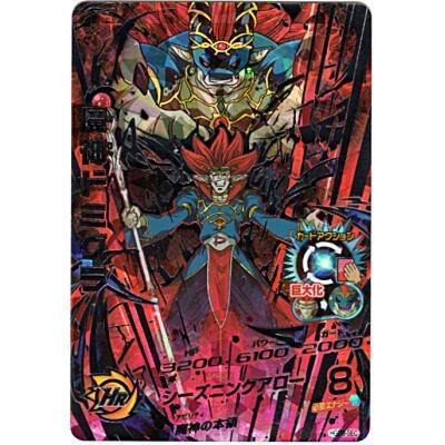 魔神ドミグラ[SEC／GDM9弾／HGD9-SEC1] | 