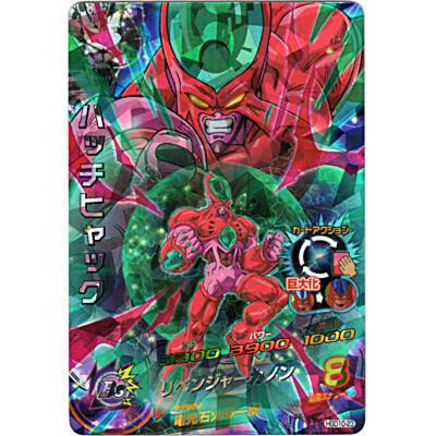 ハッチヒャック[SR／GDM10弾／HGD10-23] | 