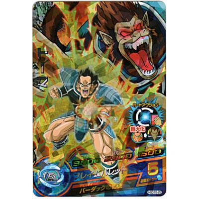 トーマ[SR／GDM10弾／HGD10-25] | 