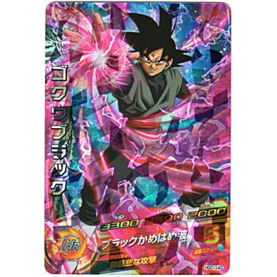 ゴクウブラック[SR／GDM10弾／HGD10-43] | 