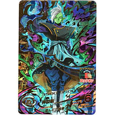 ザマス[UR／GDM10弾／HGD10-45] | 