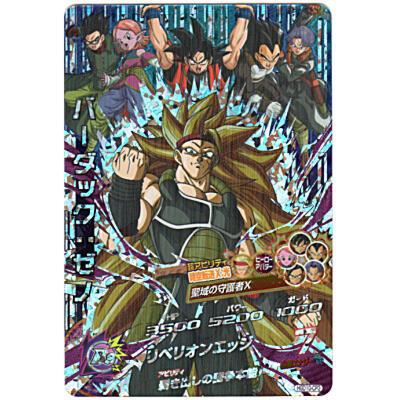 バーダック：ゼノ[CP／GDM10弾／HGD10-CP3] | 