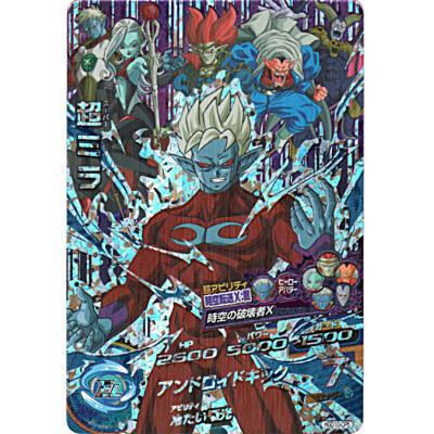 超ミラ[CP／GDM10弾／HGD10-CP5]※枠に微キズ | 