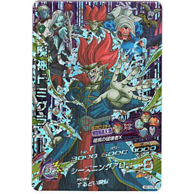 魔神ドミグラ[CP／GDM10弾／HGD10-CP8] | 