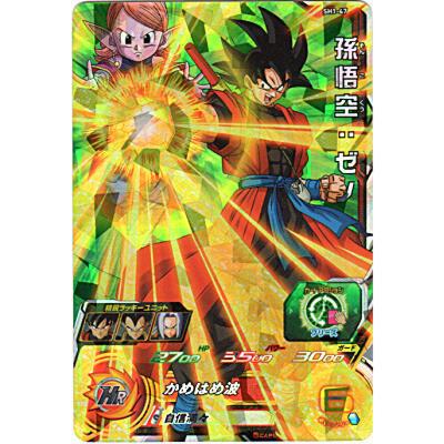 孫悟空：ゼノ[SR／1弾／SH1-47] | 