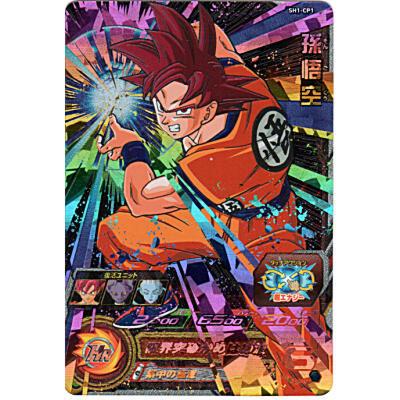 孫悟空[CP／1弾／SH1-CP1] | 