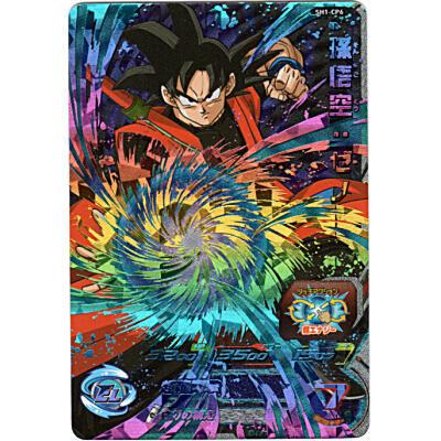 孫悟空：ゼノ[CP／1弾／SH1-CP6] | 