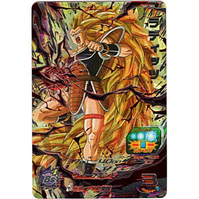 ラディッツ[SEC／1弾／SH1-SEC1]※枠にキズ小 | 