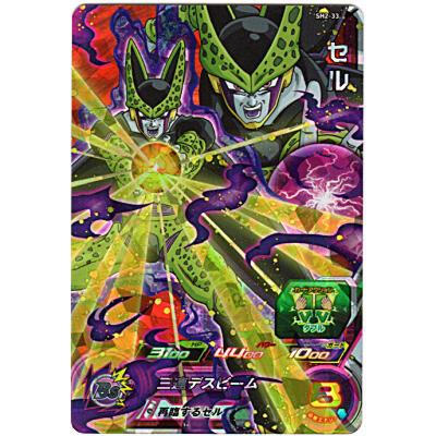 セル[SR／2弾／SH2-33] | 