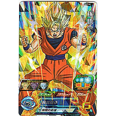 孫悟空[SR／2弾／SH2-35] | 